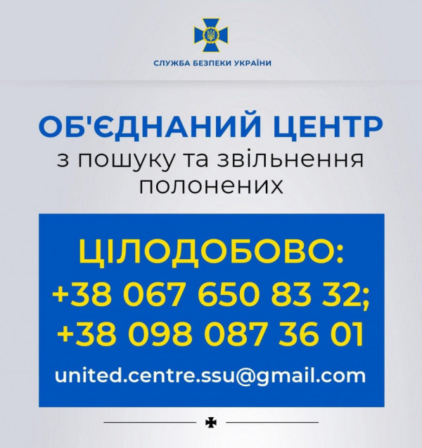 СБУ просить на гарячу лінію повідомляти про українських полонених: контакти