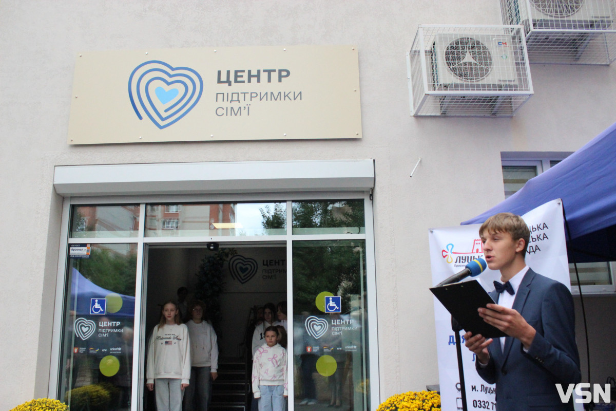 У Луцьку відкрили Центр підтримки сім’ї для родин, які потребують допомоги