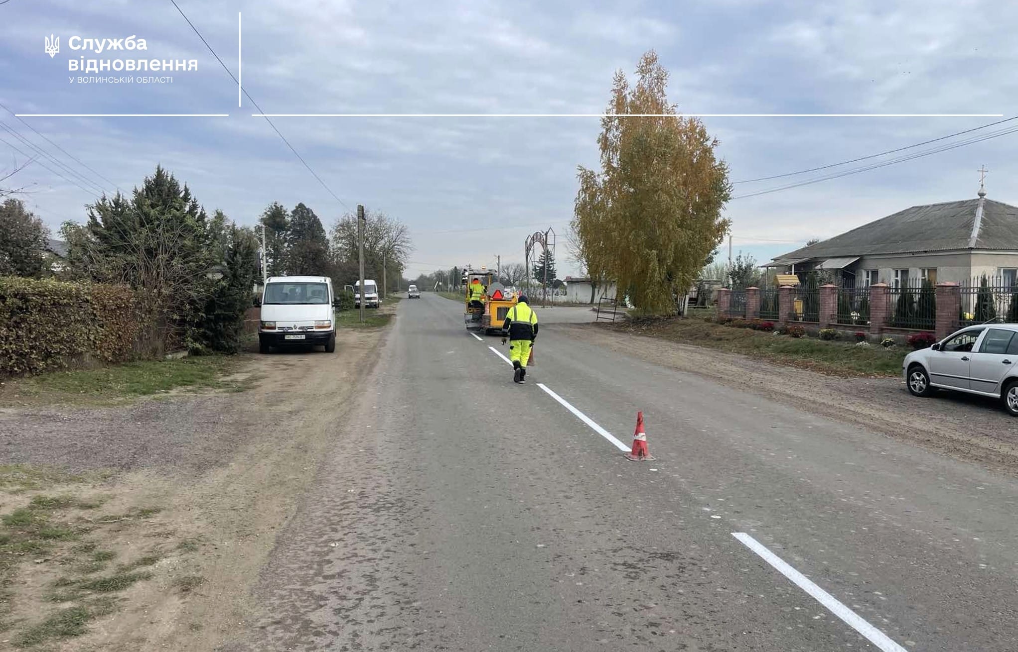 На Волині нанесли розмітку на відремонтовану кілька років тому дорогу