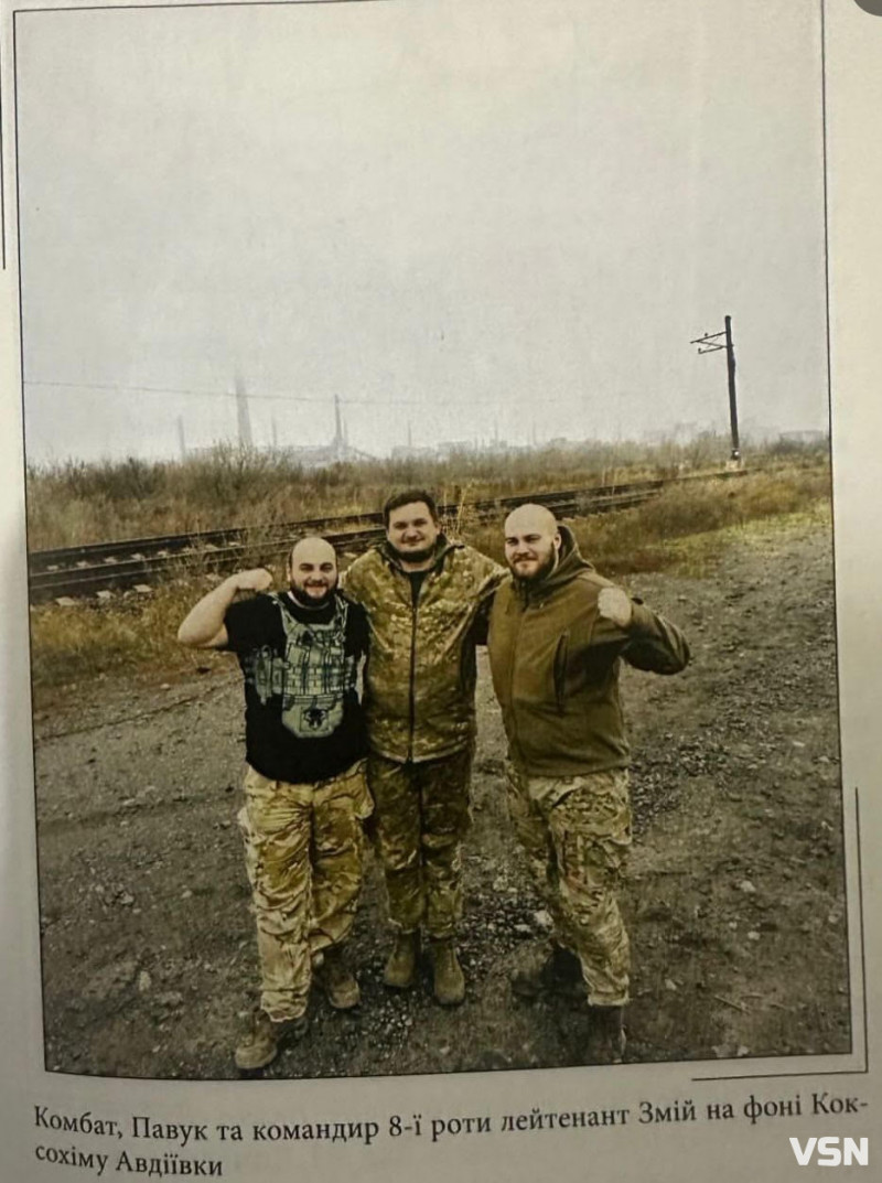 «Коли не залишалося нічого, крім віри в побратимів», — комбат з Волині два роки боронив Авдіївку та вижив після удару «Іскандера