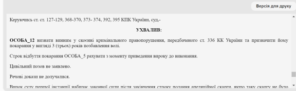 Відмовився від повістки, бо хворів на туберкульоз: як у Луцьку покарали ухилянта