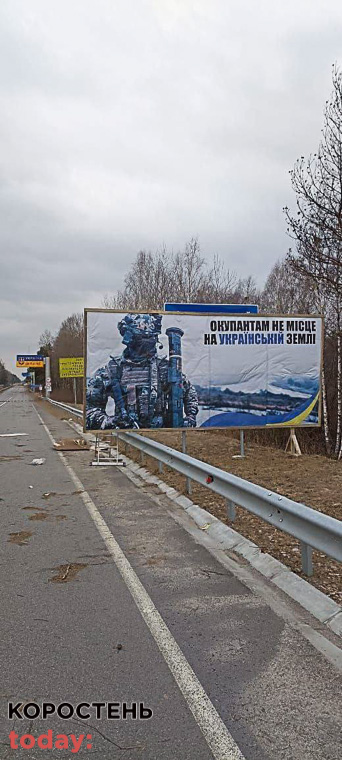 На кордоні з Білоруссю з'явилися біл-борди «Окупантам не місце на українській землі»