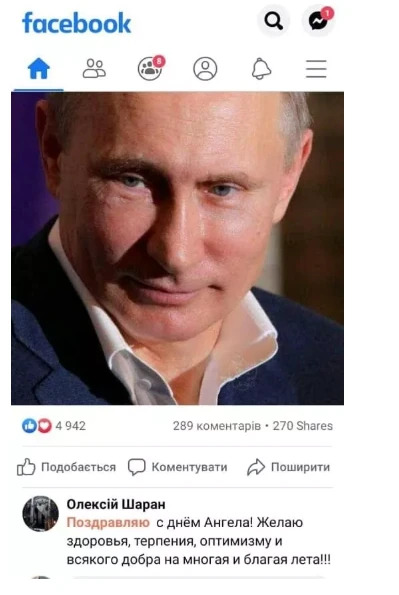 Священник УПЦ МП з Волині, який вітав Путіна, просуває в соцмережах проросійські дописи