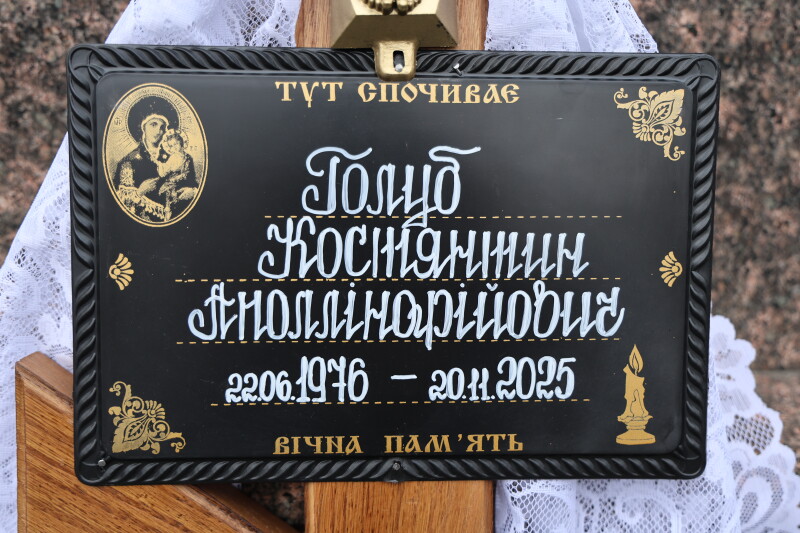 У Луцьку попрощалися з Героями Олександром Веремчуком та Костянтином Голубом