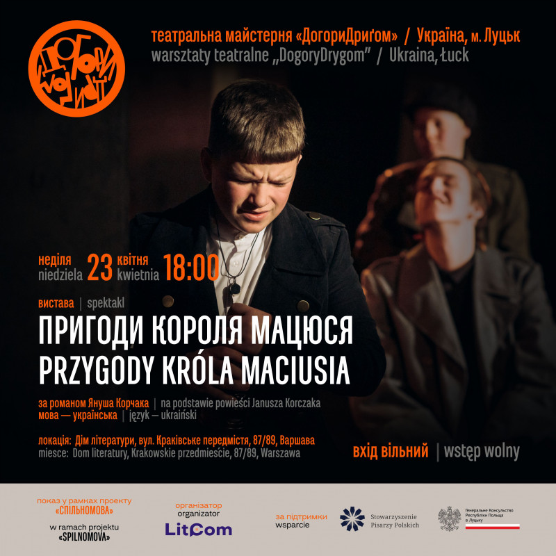 Луцький театр «Гармидер» покаже дві вистави у Варшаві