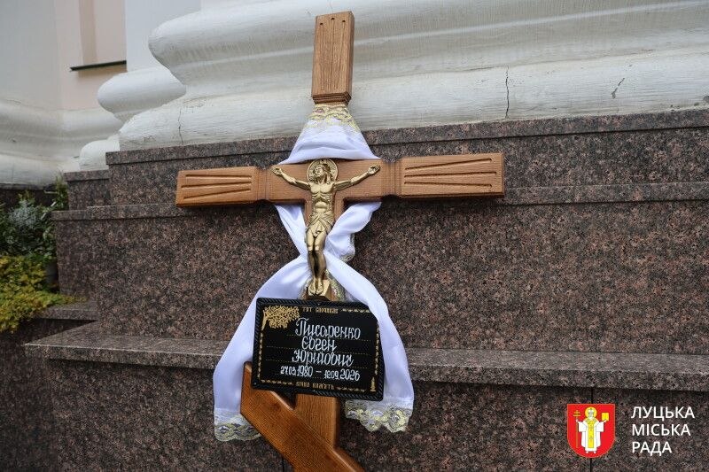 Залишилися мама, брати та син: у Луцьку провели в останню дорогу Героя Євгена Писаренка