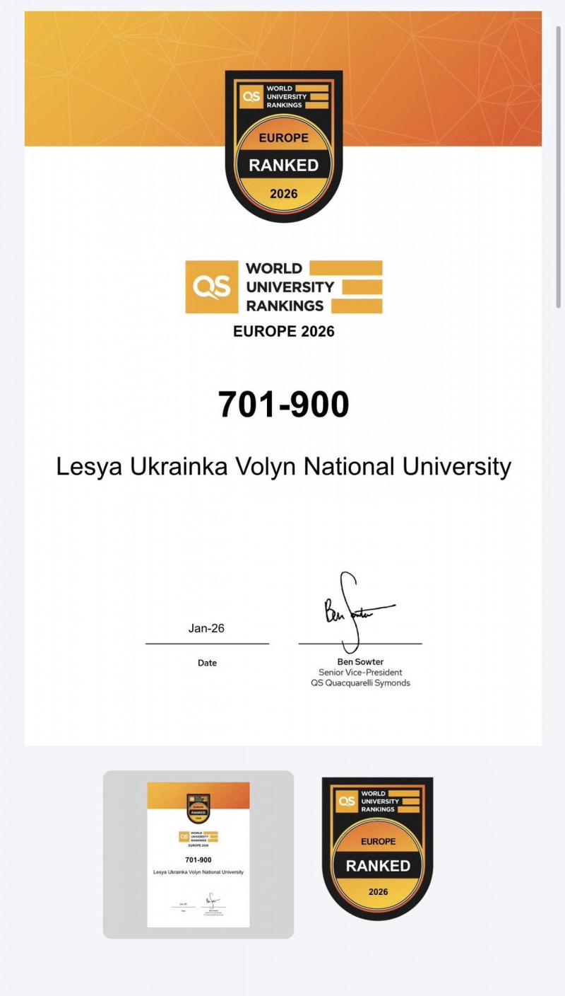 Луцький виш — серед ста кращих університетів Східної Європи
