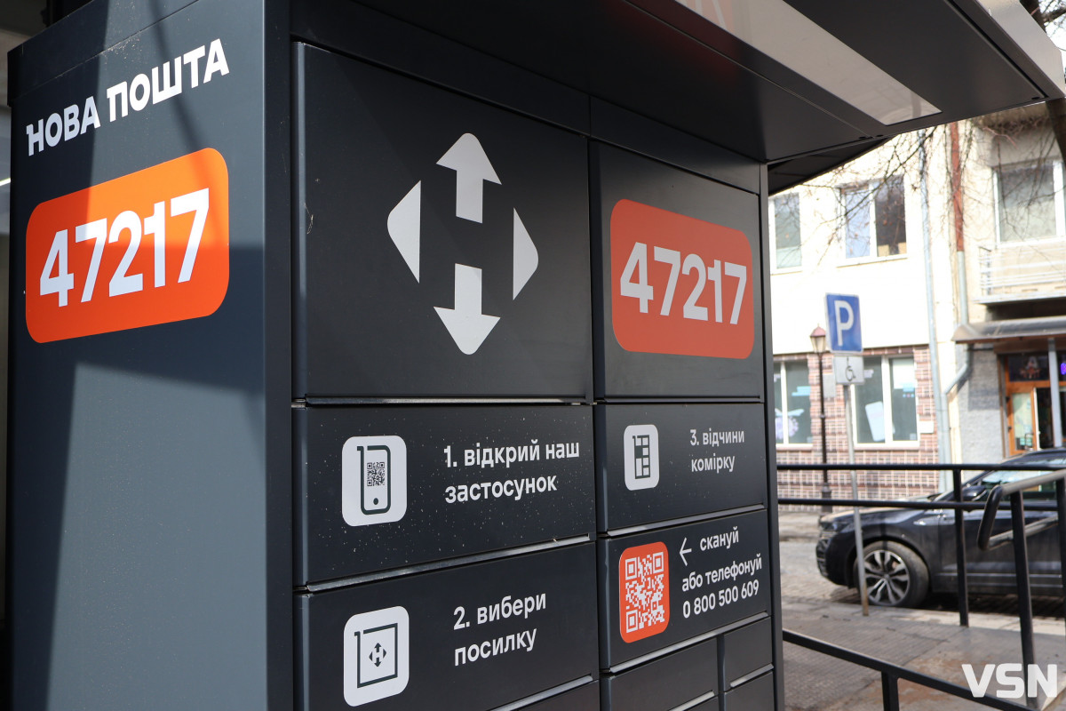 Затримка 1-2 дні: як працює «Нова пошта» у Луцьку після атаки дронів