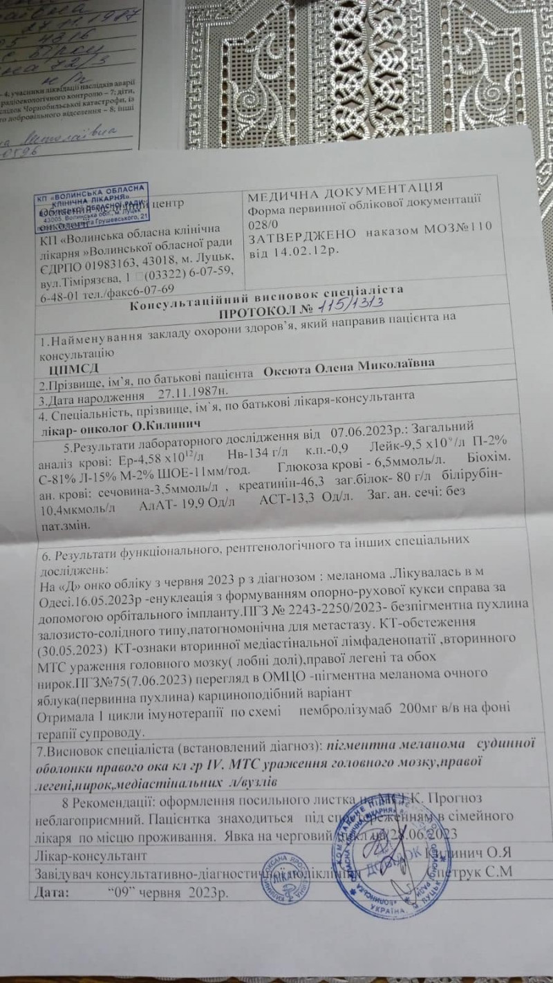 На Волині дівчина бореться із важкою хворобою. Потрібна допомога