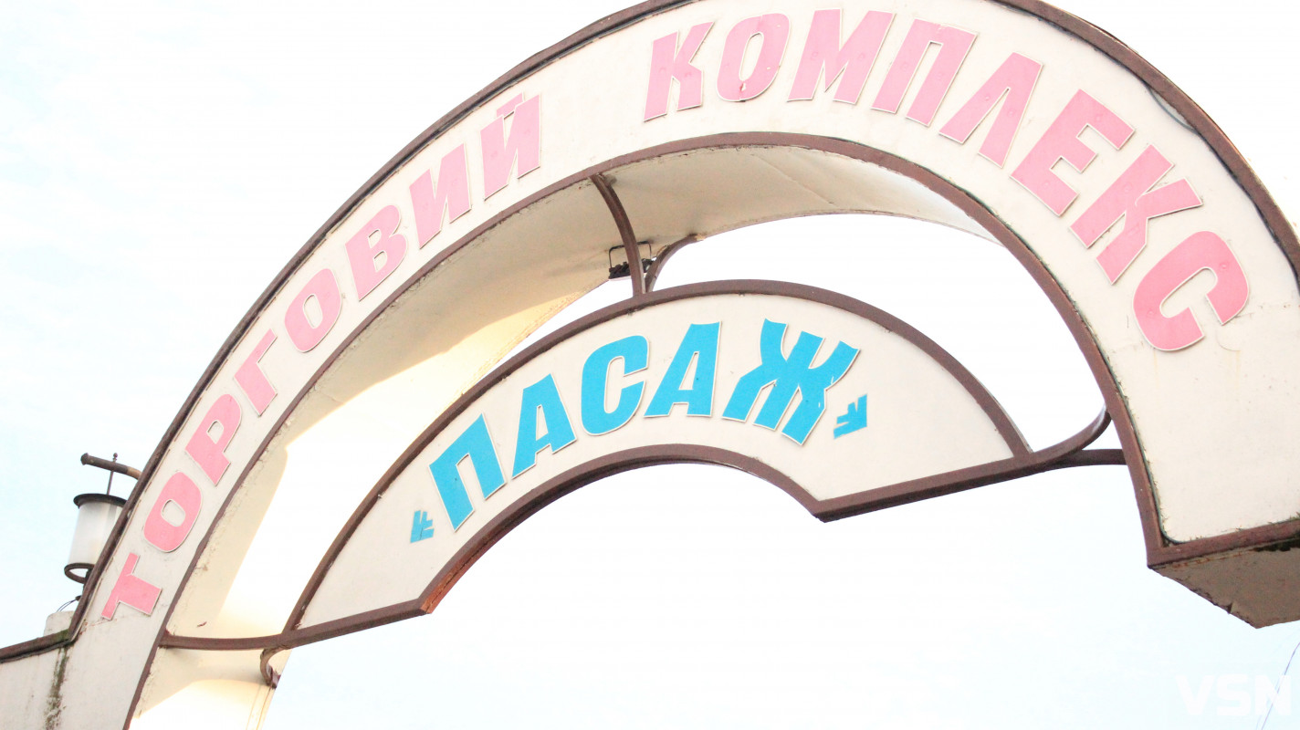 Дорожчі за м'ясо: скільки коштують сушені гриби на ринку у Луцьку?