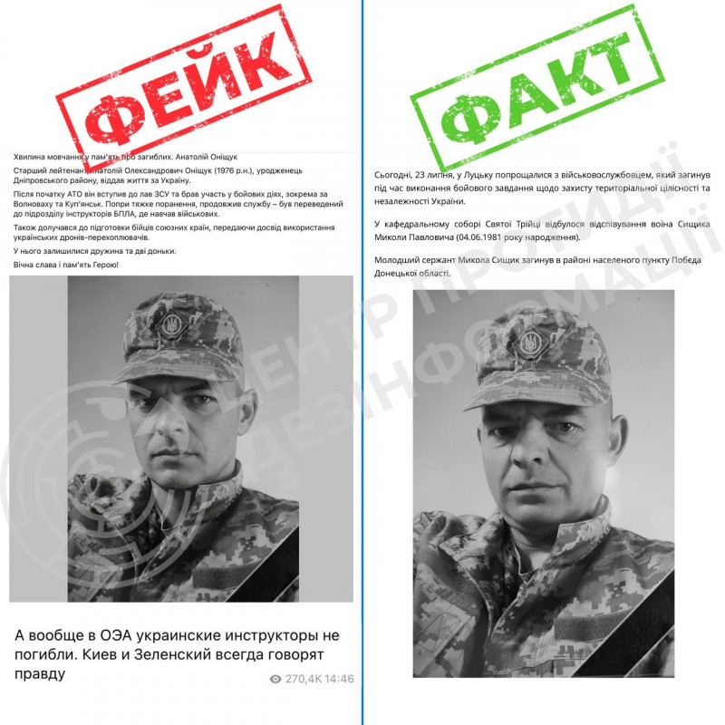 Використали фото Героя з Луцька: роспропаганда поширює фейк про загиблого військового в ОАЕ
