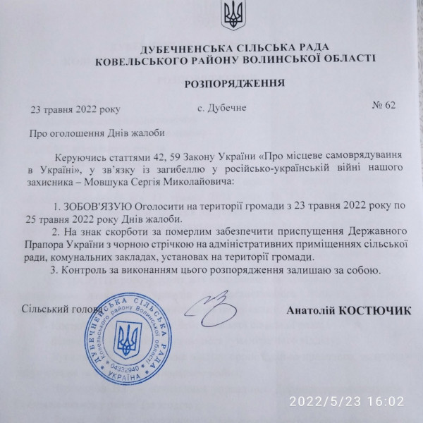 Волинь втратила ще одного Героя у війні з росією: у громаді триденна жалоба