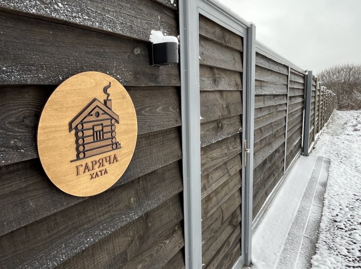 Де попаритися у Луцьку: ціни та умови в популярних лазнях міста і передмістя