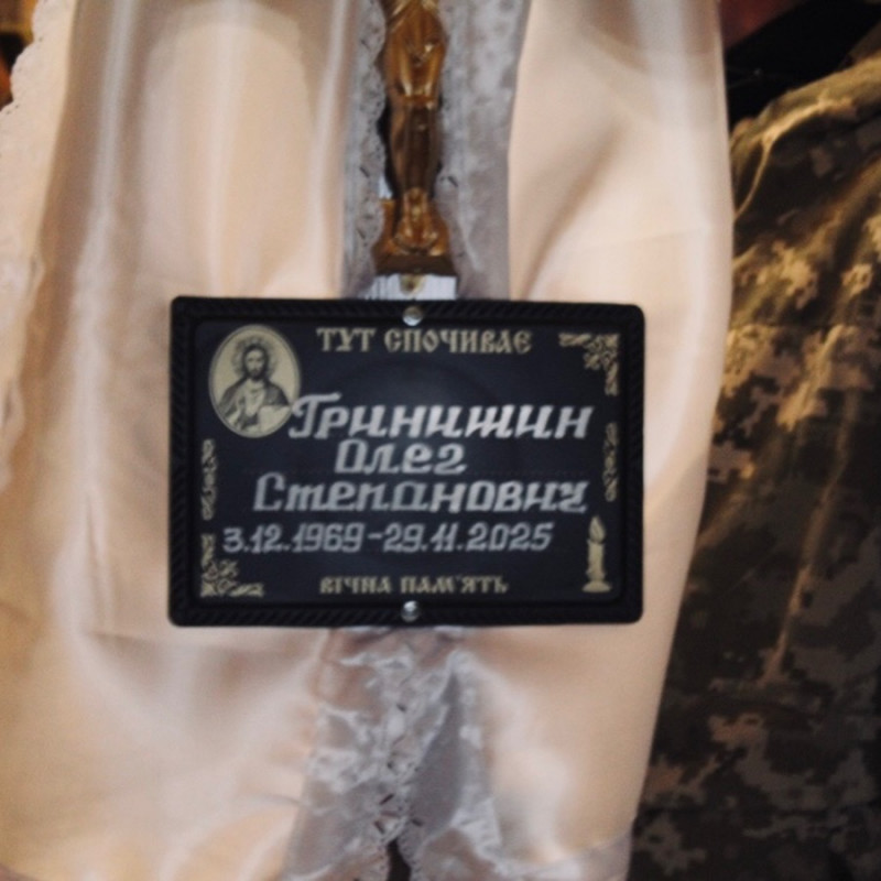 Кілька днів не дожив до дня народження: на Волині в останню путь провели Героя Олега Гринишина