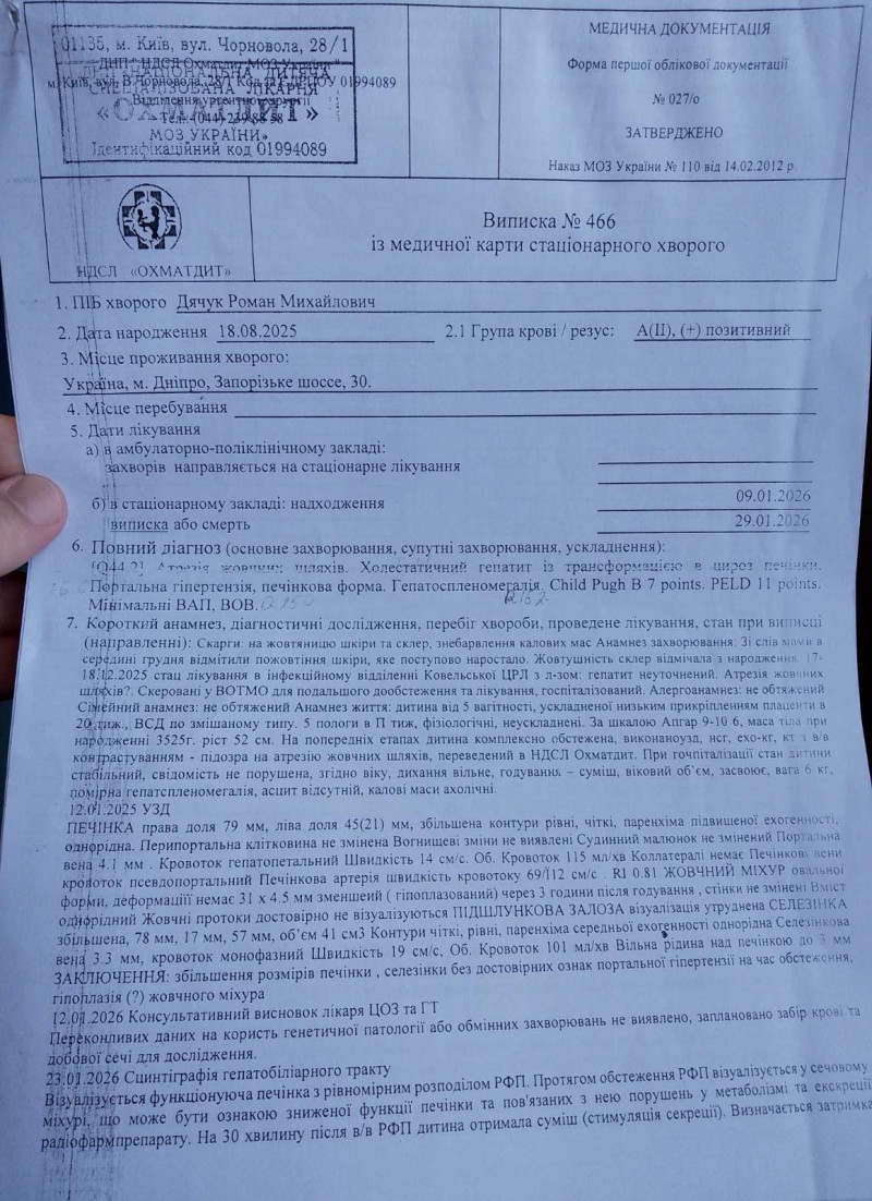 На Волині збирають кошти на термінову трансплантацію печінки для маленького Ромчика Дячука