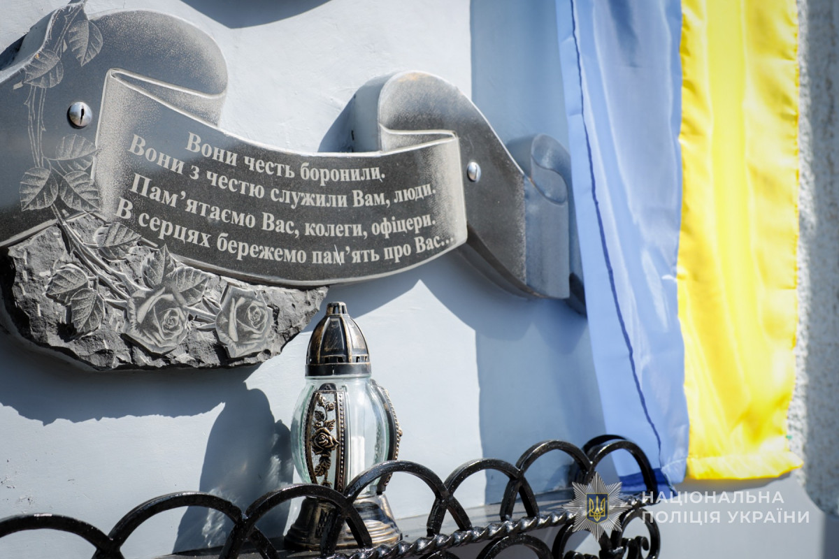 Навіки 38: на Волині відкрили меморіальну дошку поліцейському-добровольцю Юрію Кривошапці