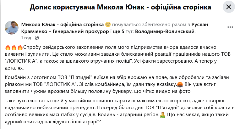 Скандал на Волині: комбайн сусіднього господарства збирав ріпак на чужому полі