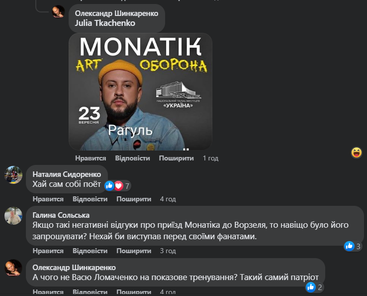 Відомий співак з Луцька Монатік проведе безкоштовний концерт на Київщині: місцеві мешканці - не в захваті