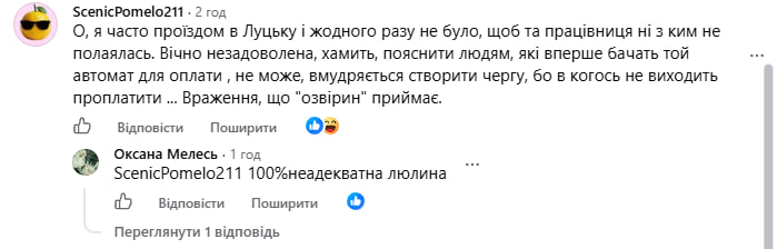 У Луцьку люди скаржаться на обслуговування туалету на автостанції: керівництво перевірило камери