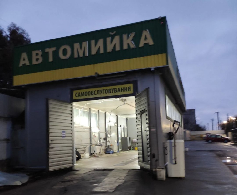 В Луцьку за 380 тисяч доларів продають підприємство із земельною ділянкою під забудову