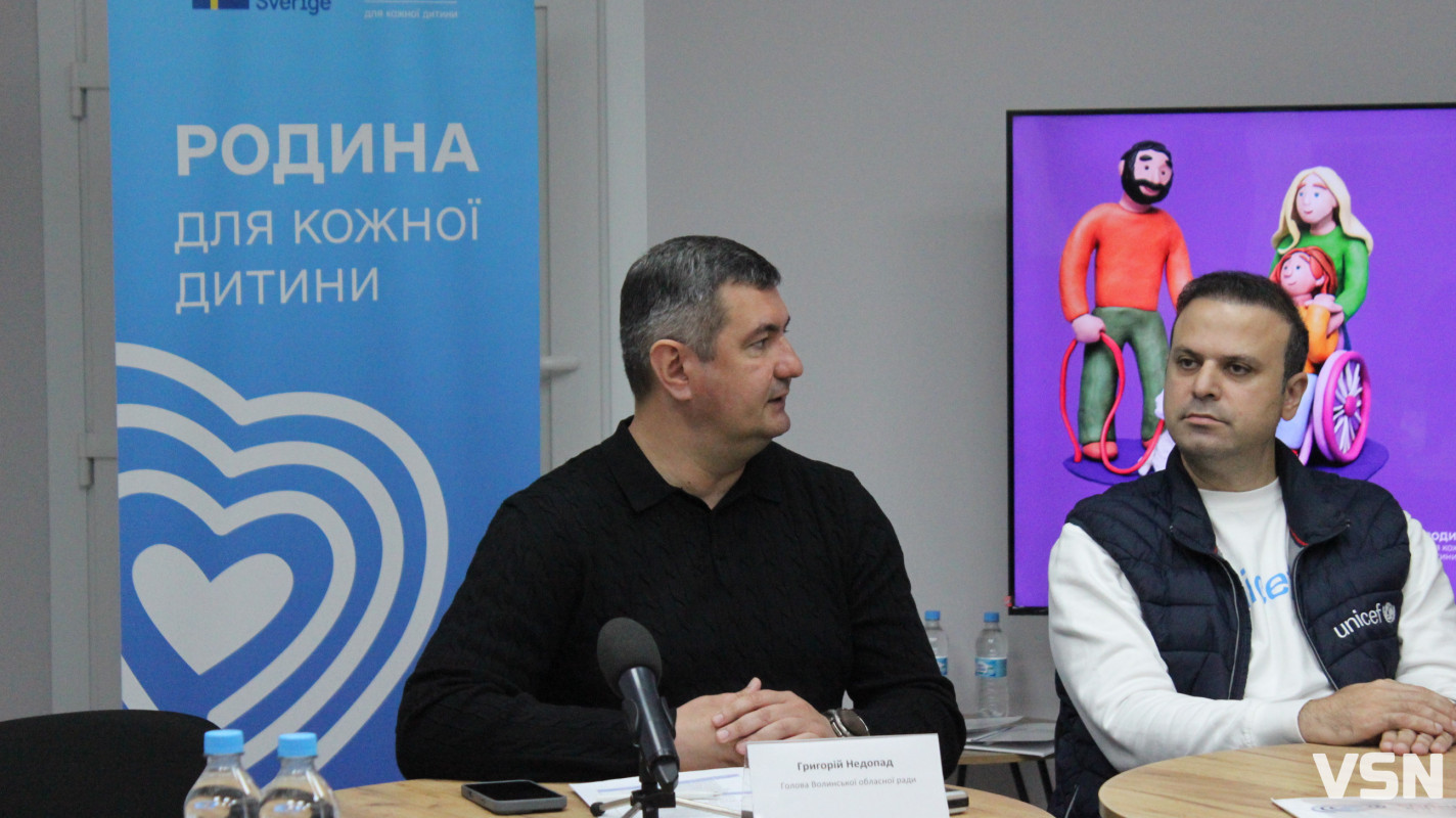 На Волині відкрили гарячу лінію з питань усиновлення та соціальної підтримки: куди звертатися