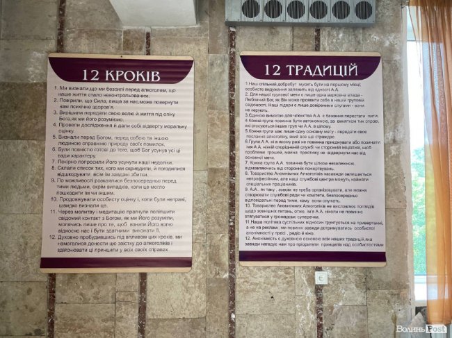 Коли в душі твориться пекло: у Луцьку масштабний форум провели анонімні алкоголіки