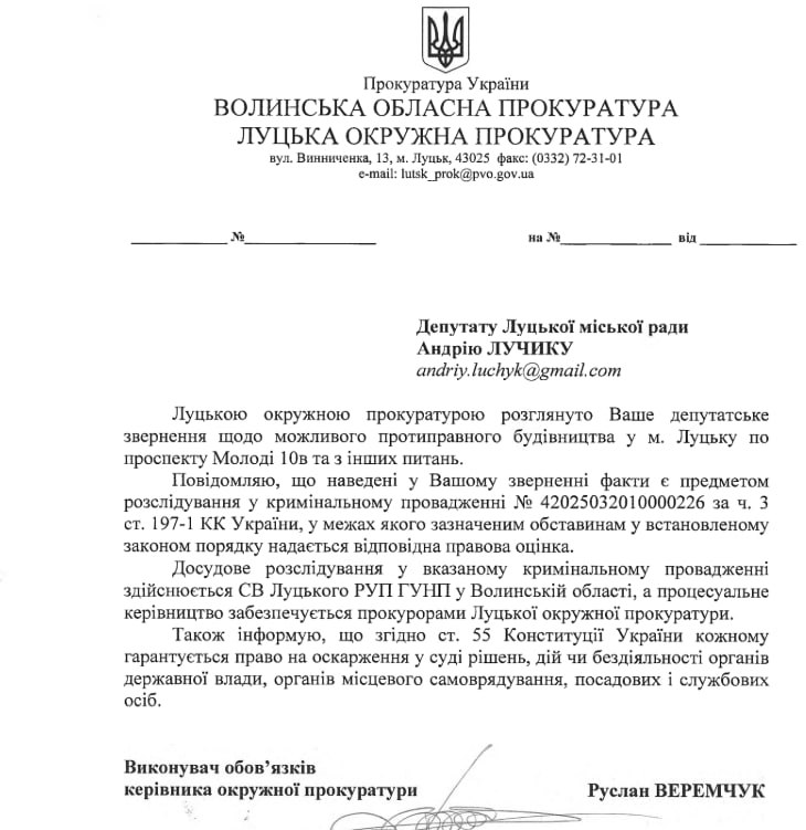 У Луцьку перевірять незаконне будівництво ЖК «Кришталь»