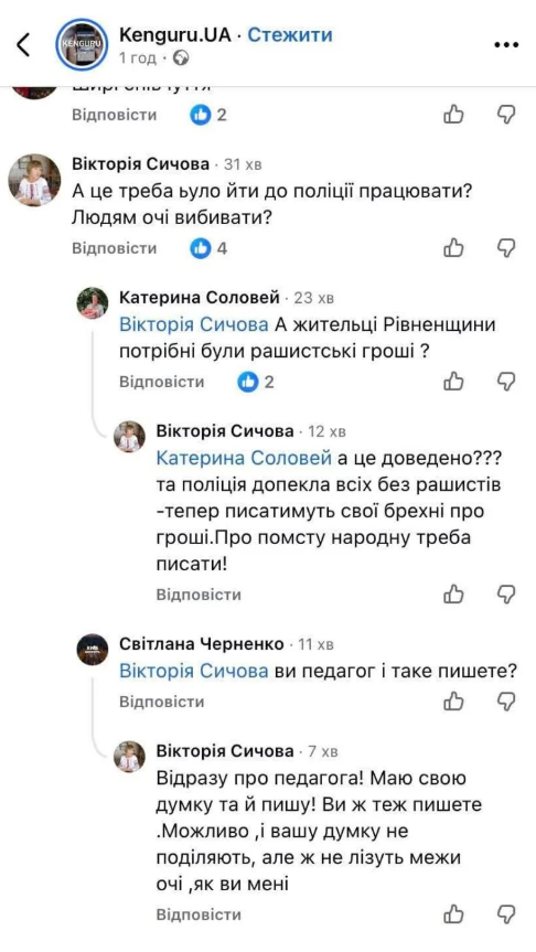 Вчителька української мови назвала теракт у Львові «народною помстою»: що відомо про скандал