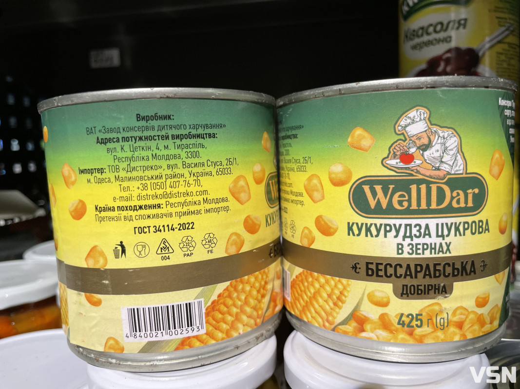 У супермаркетах Луцька продають консерви з окупованих територій: що каже адміністрація