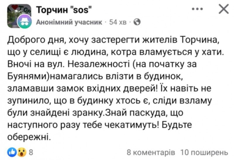 На Волині невідомий зловмисник вдирається в будинки серед ночі