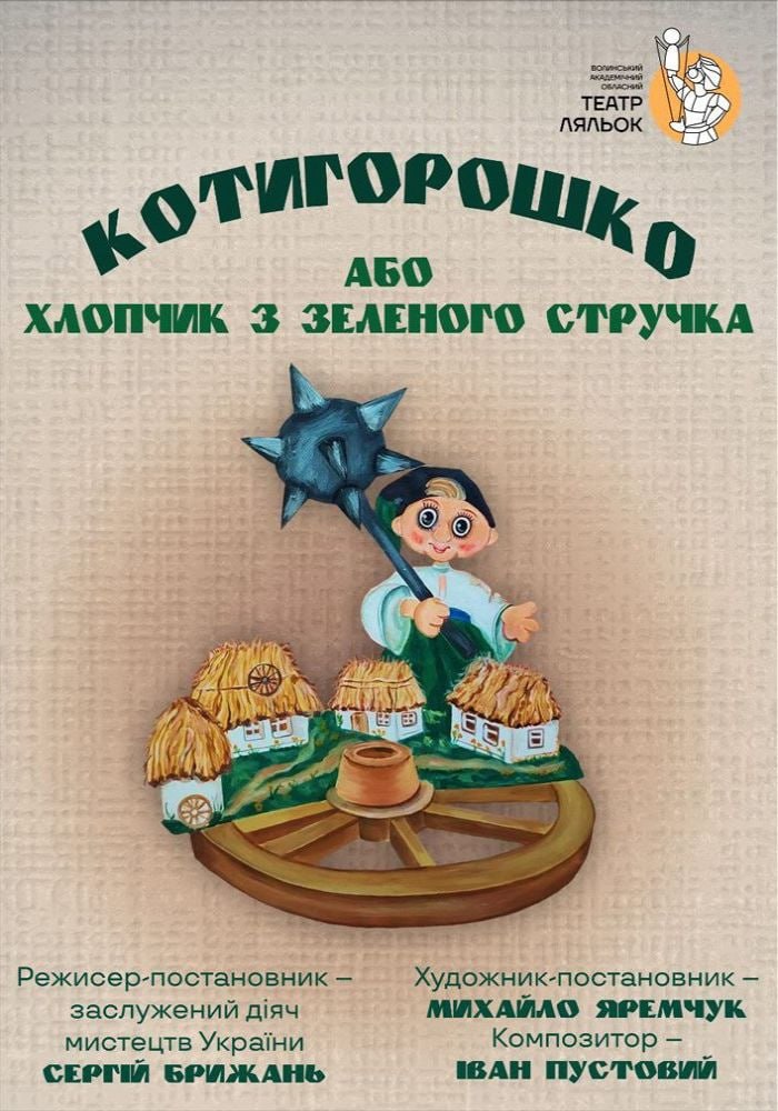 Культурний сезон у Луцьку: концерти, вистави та фестивалі з травня по серпень