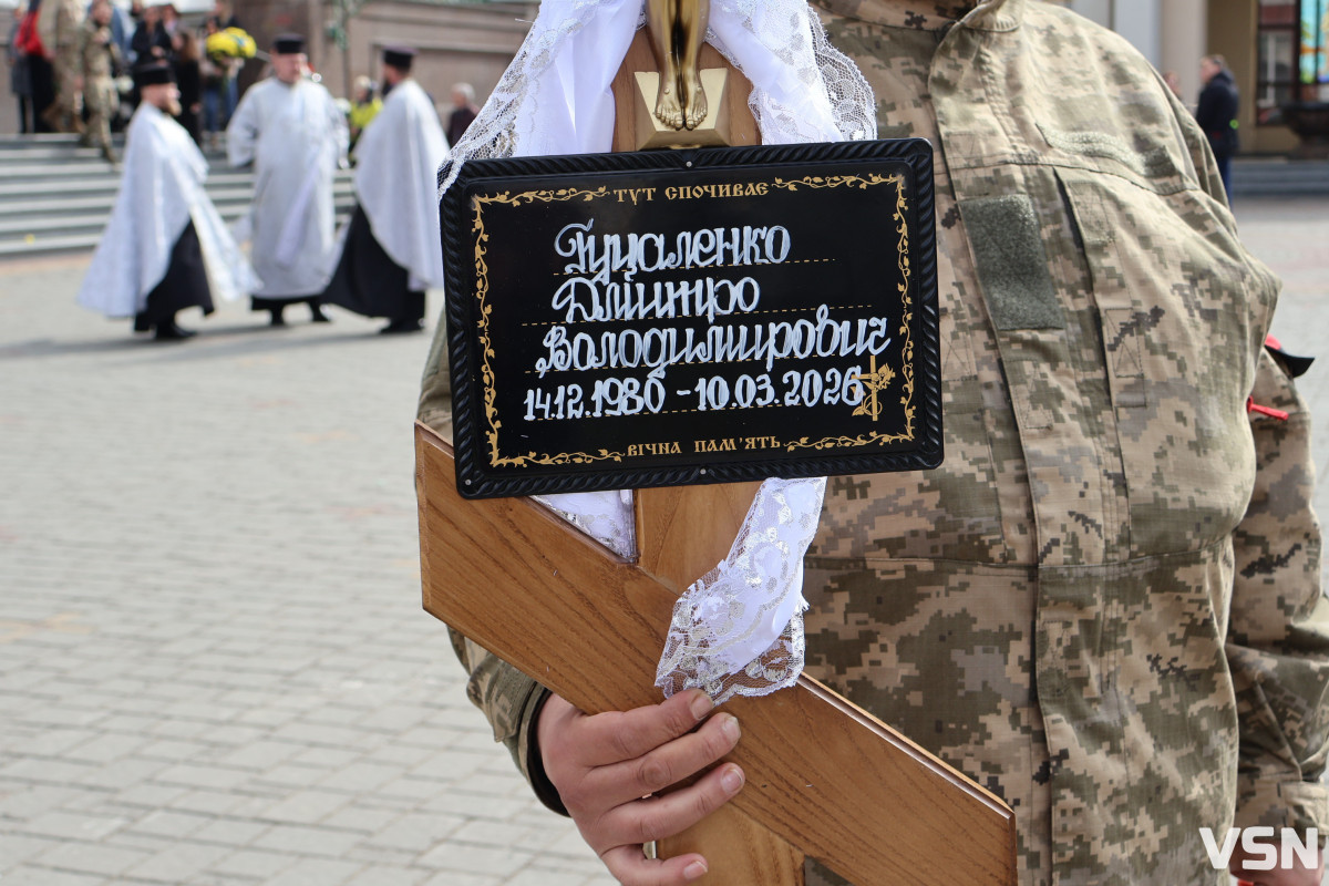 Навіки 45: у Луцьку попрощалися з Героєм Дмитром Гуцаленком