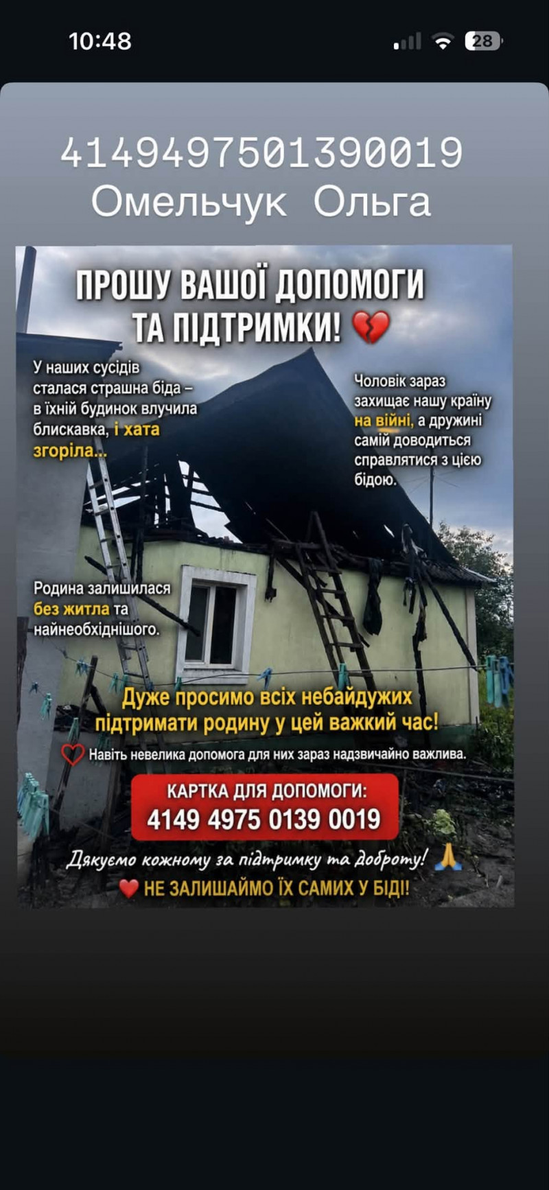 Блискавка за лічені хвилини знищила дім: на Волині родина залишилася без житла