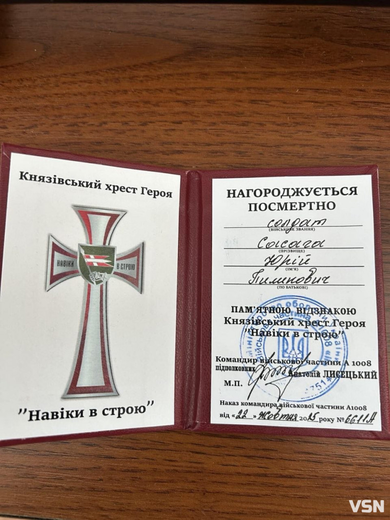 Востаннє був у відпустці за місяць до своєї загибелі: історія відважного воїна з Волині, який двічі ставав на захист своєї країни