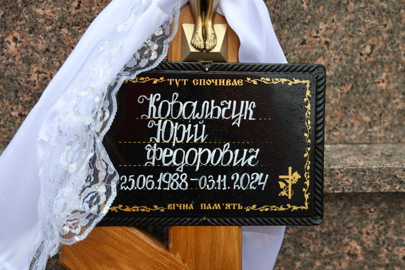 Поліг у бою в листопаді 2024 року: в Луцьку попрощались з Героєм Юрієм Ковальчуком