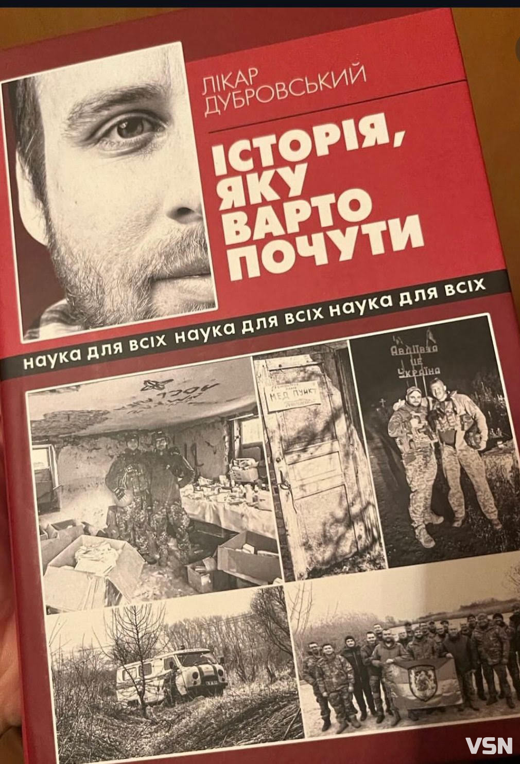 «Коли не залишалося нічого, крім віри в побратимів», — комбат з Волині два роки боронив Авдіївку та вижив після удару «Іскандера
