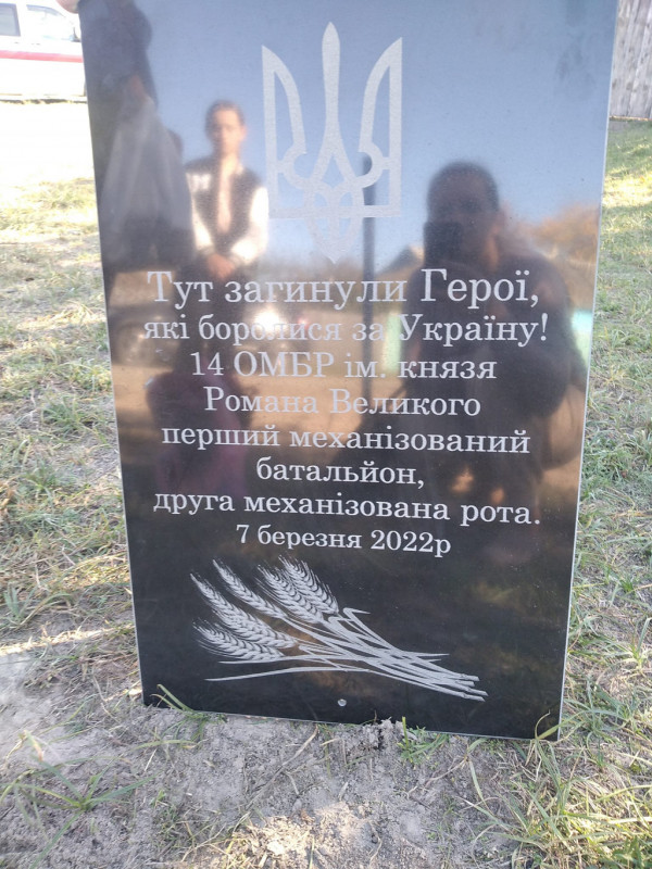 Дружина волинського Героя Анатолія Зубара побувала на місці його загибелі