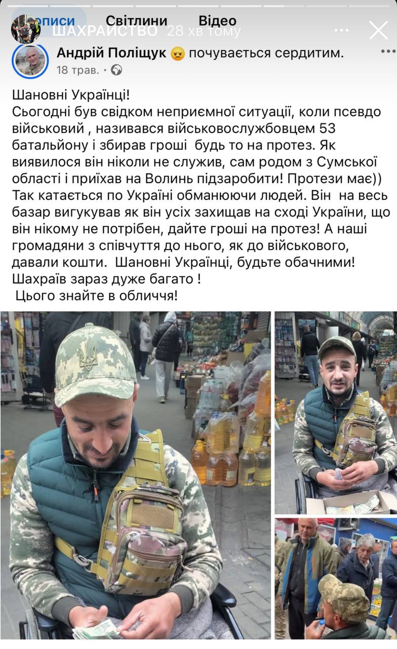«Я єйо сєйчас забью»: у Луцьку чоловік у військовій формі збирав гроші й кидав пляшки у людей