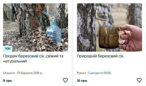 Скільки коштує березовий сік на Волині?