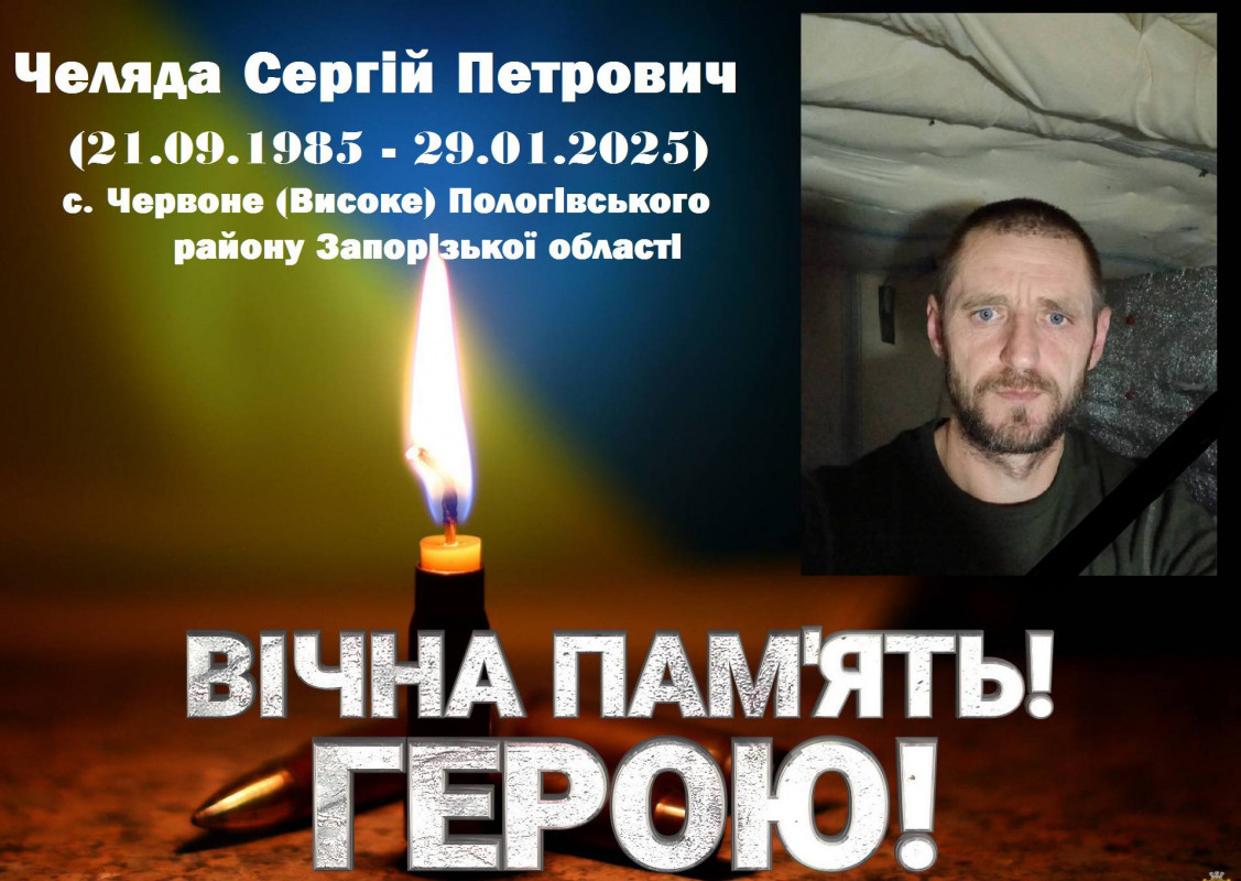 На Волині орден «За мужність» вручили дружині загиблого Героя Сергія Челяди
