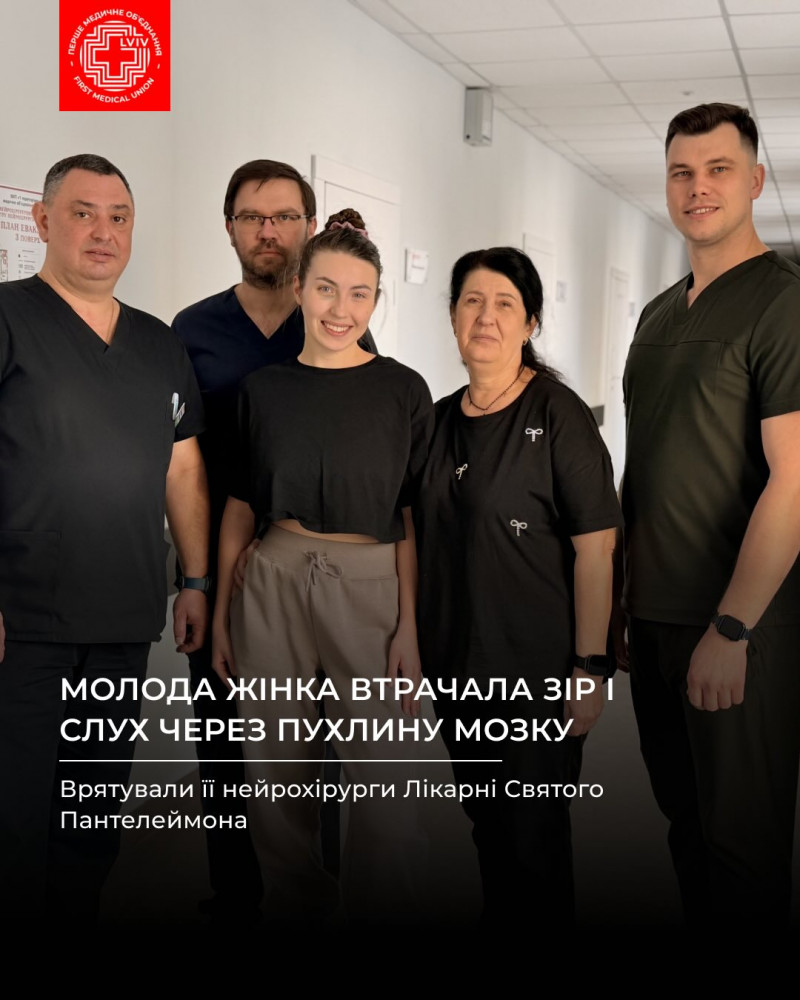 Повернулася з-за кордону за порятунком: 25-річній волинянці видалили велику пухлину головного мозку