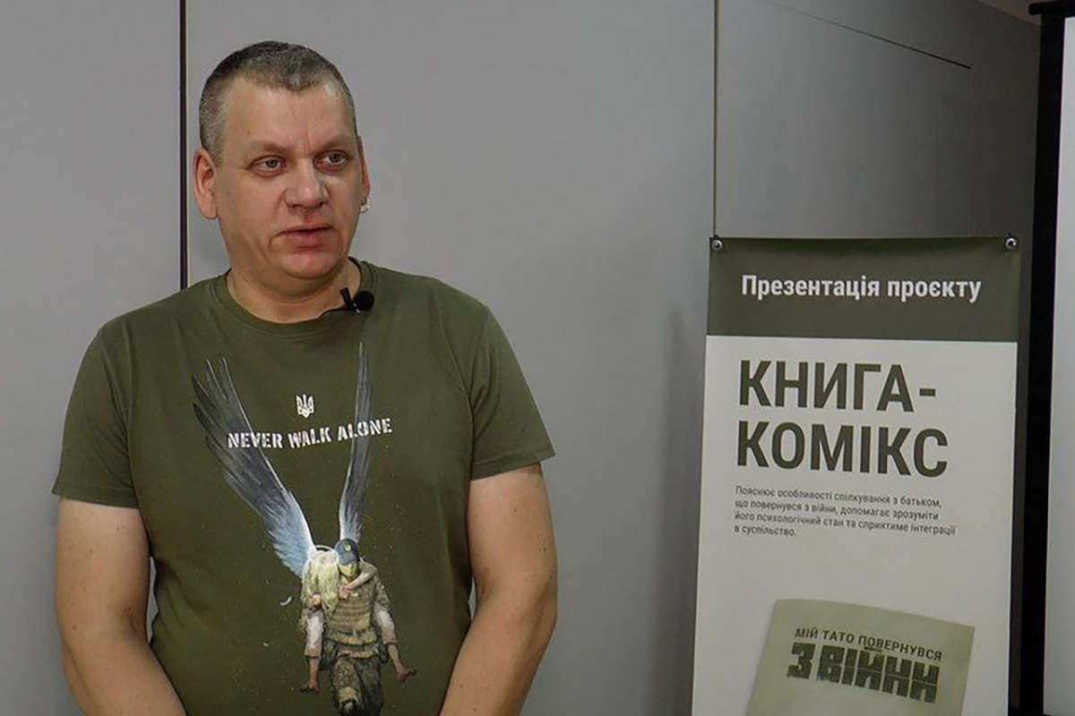 «Мій тато повернувся з війни»: в Україні видали комікс для дітей військових