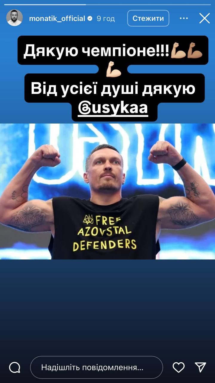 «Україна знову на вустах усього світу»: відомі волиняни вітають Олександра Усика з перемогою