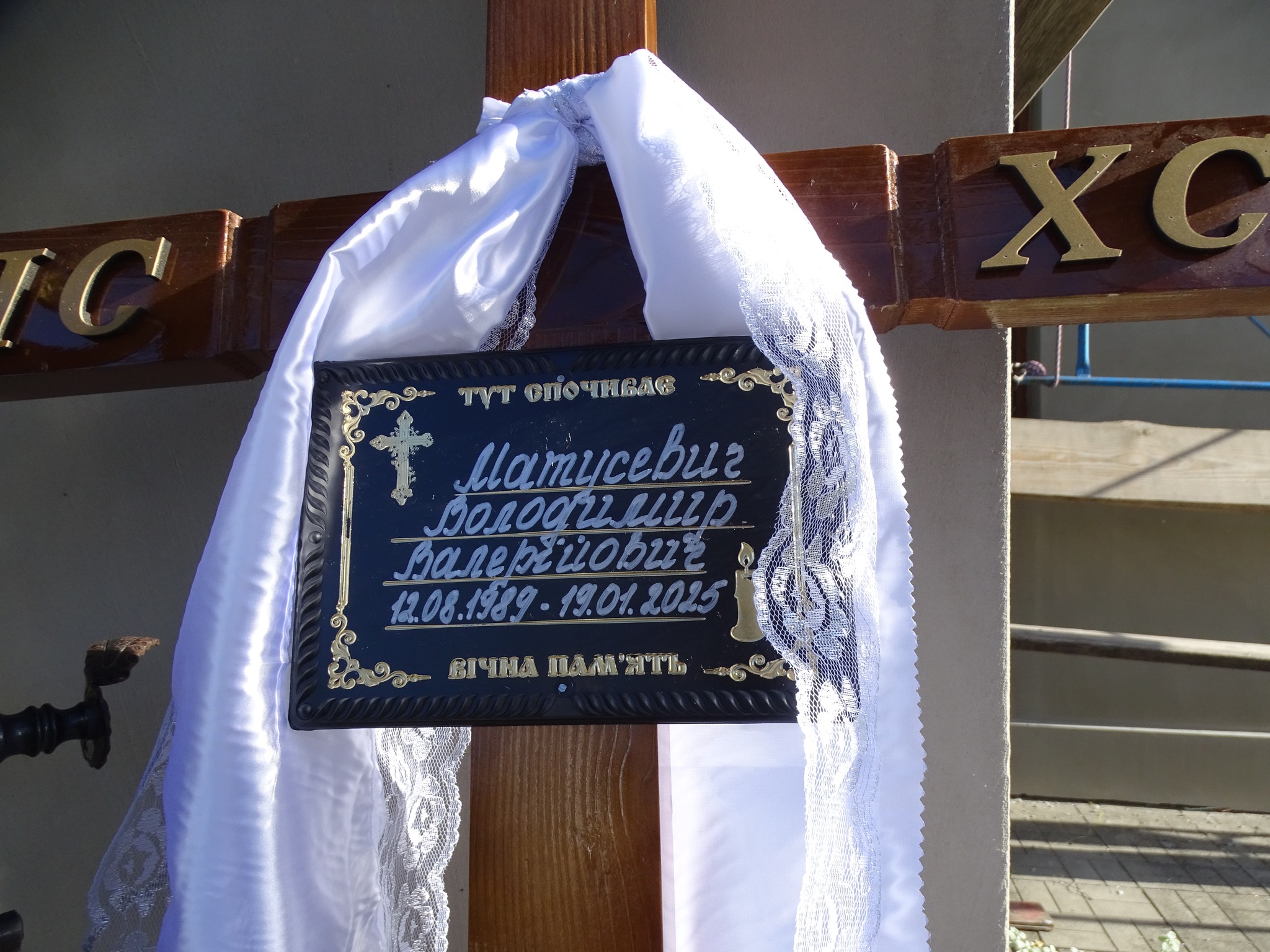 Загибель підтвердила ДНК-експертиза: на Волині віддали шану захиснику, який довгі місяці вважався зниклим безвісти