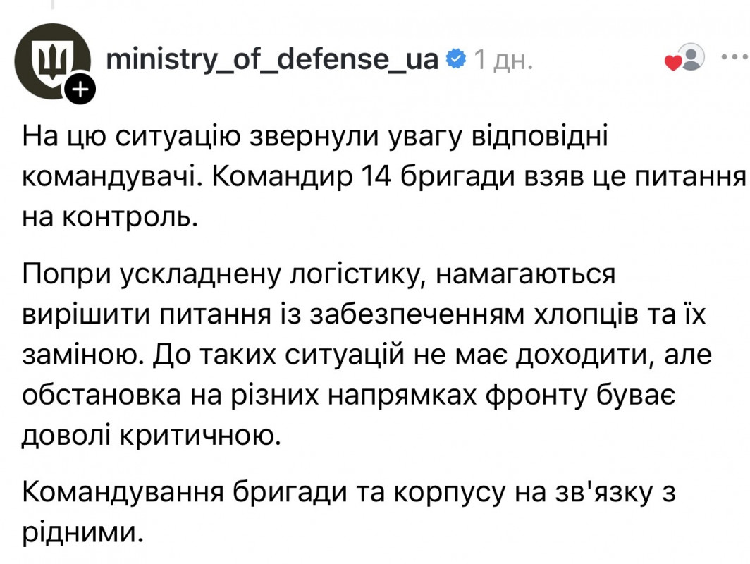 У соцмережах опублікували фото виснажених військових волинської бригади: що відомо