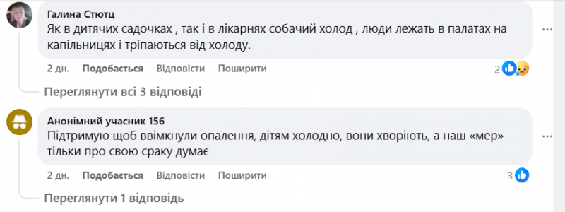 Коли у Луцьку увімкнуть опалення?
