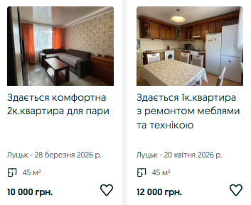 Де у Луцьку найдешевше і найдорожче орендувати житло