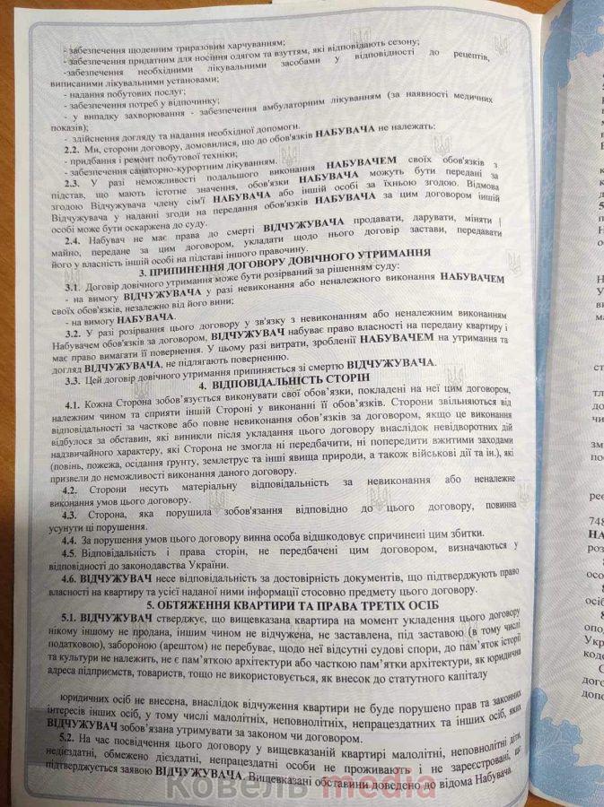 Скандал на Волині: ковельчанка переписала квартиру на священника ПЦУ, а тепер судиться з ним, щоб повернути своє житло