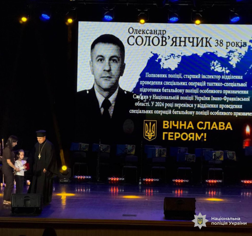 Загинув на Донеччині: полковника поліції з Волині посмертно відзначили нагородами