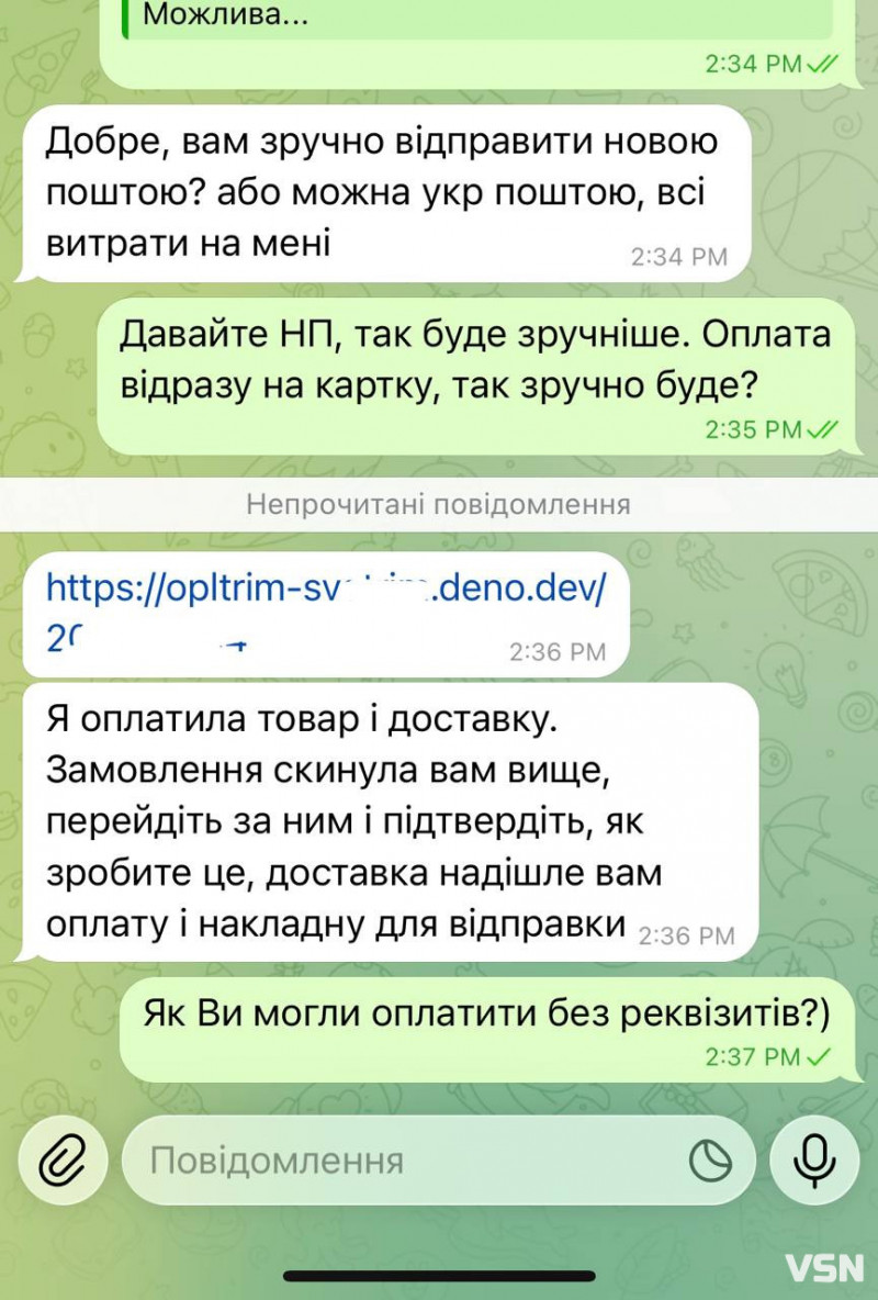 Як у Луцьку «дружини військових» виманюють дані банківських карток